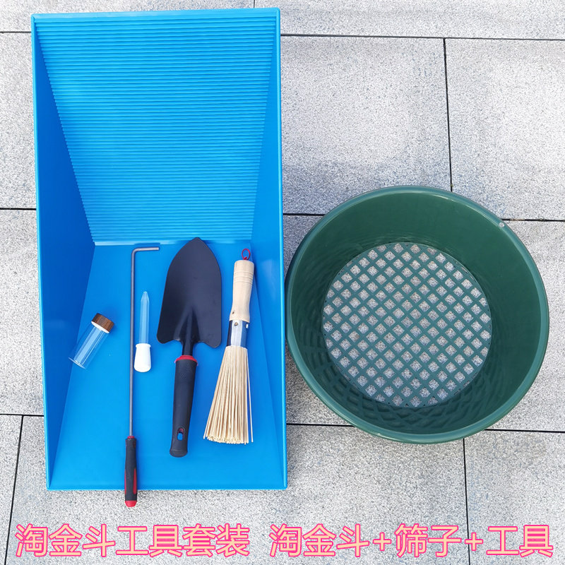 淘金专业工具淘金斗洗金盆洗金斗淘金盆洗金沙沟槽淘金斗手摇金盘