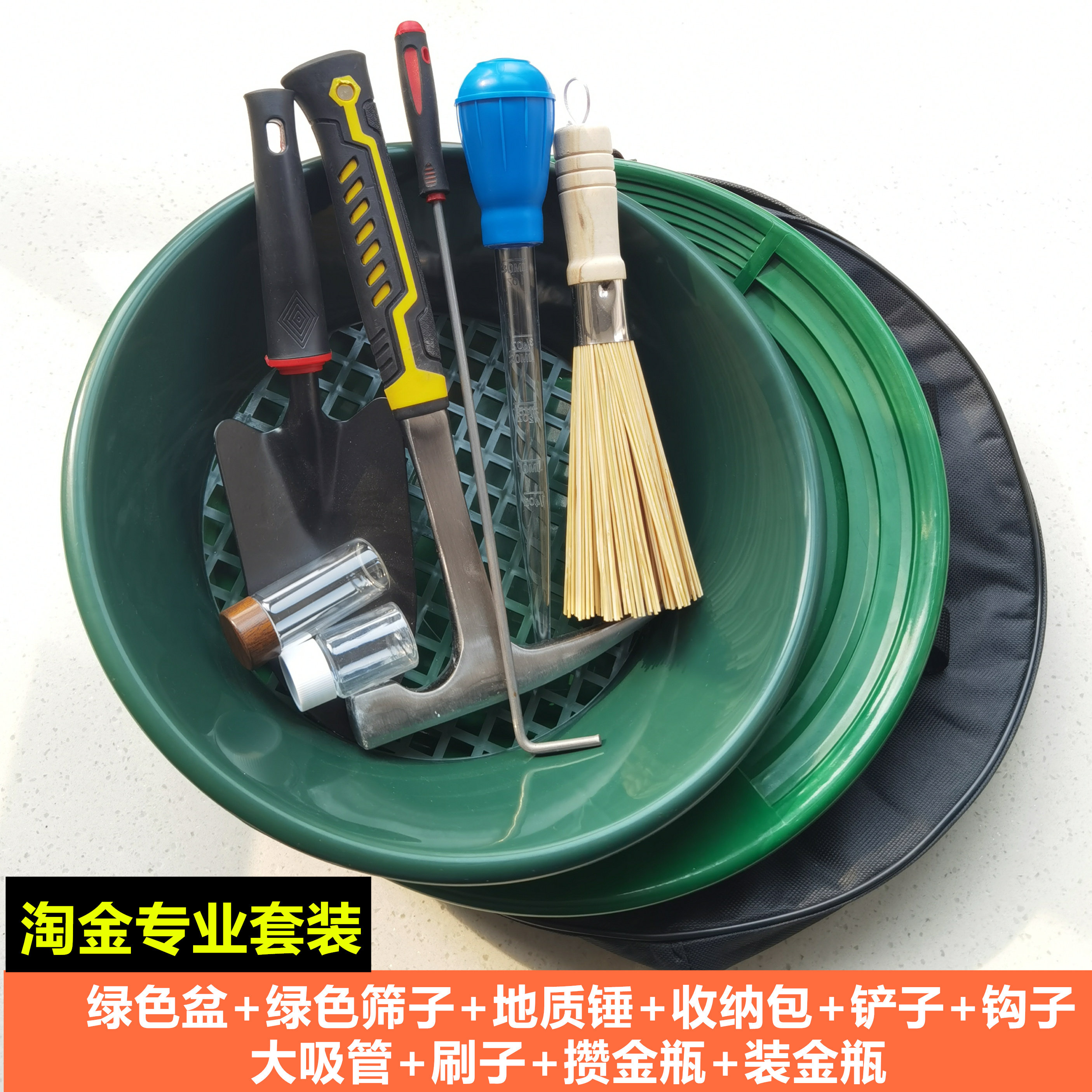 淘金盆加厚专业套装淘金工具淘金盘黄金筛盘洗金沙专用大号38cm