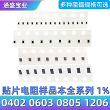 0603 0805 1206 0402贴片电阻器元件1k2k4.7k10k47k100k10欧姆100