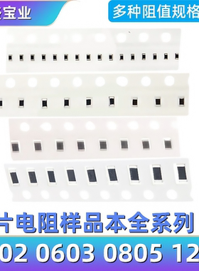 0603 0805 1206 0402贴片电阻器元件1k2k4.7k10k47k100k10欧姆100