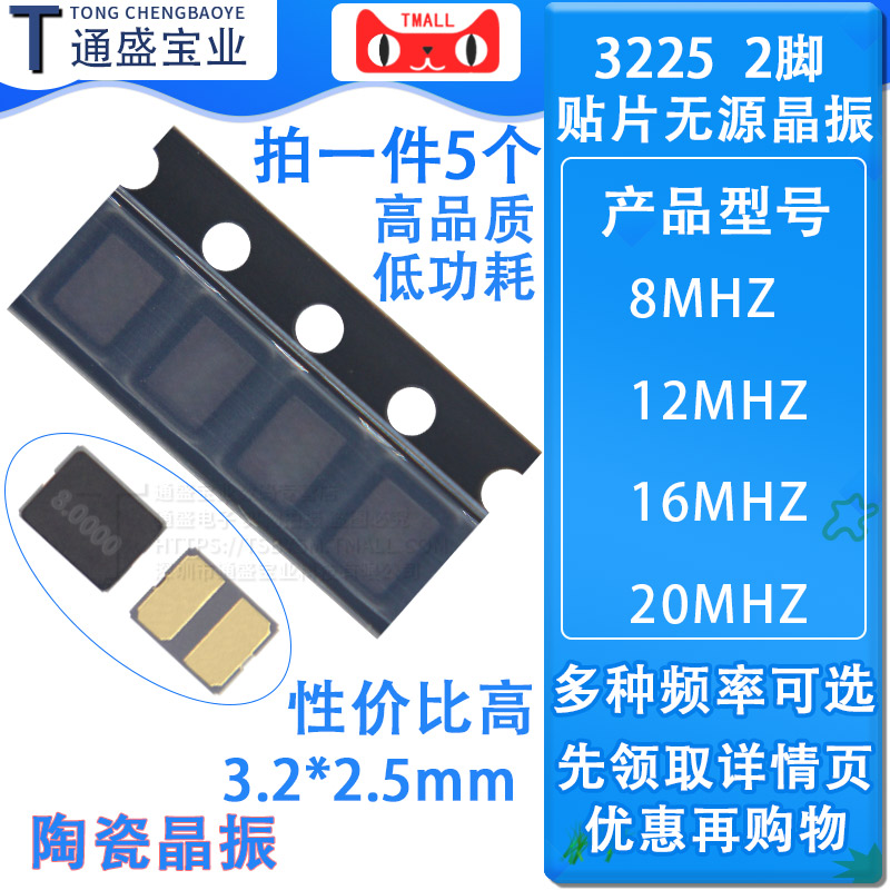 多种频率分类可选 拍一件5只 包邮！