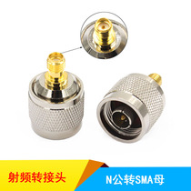 N/SMA-JK N型公头转SMA母头转接头 N公/SMA母 射频连接器