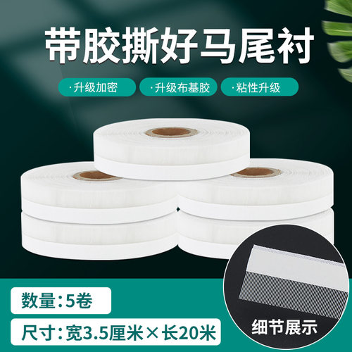 服装模板机用马尾衬鱼骨