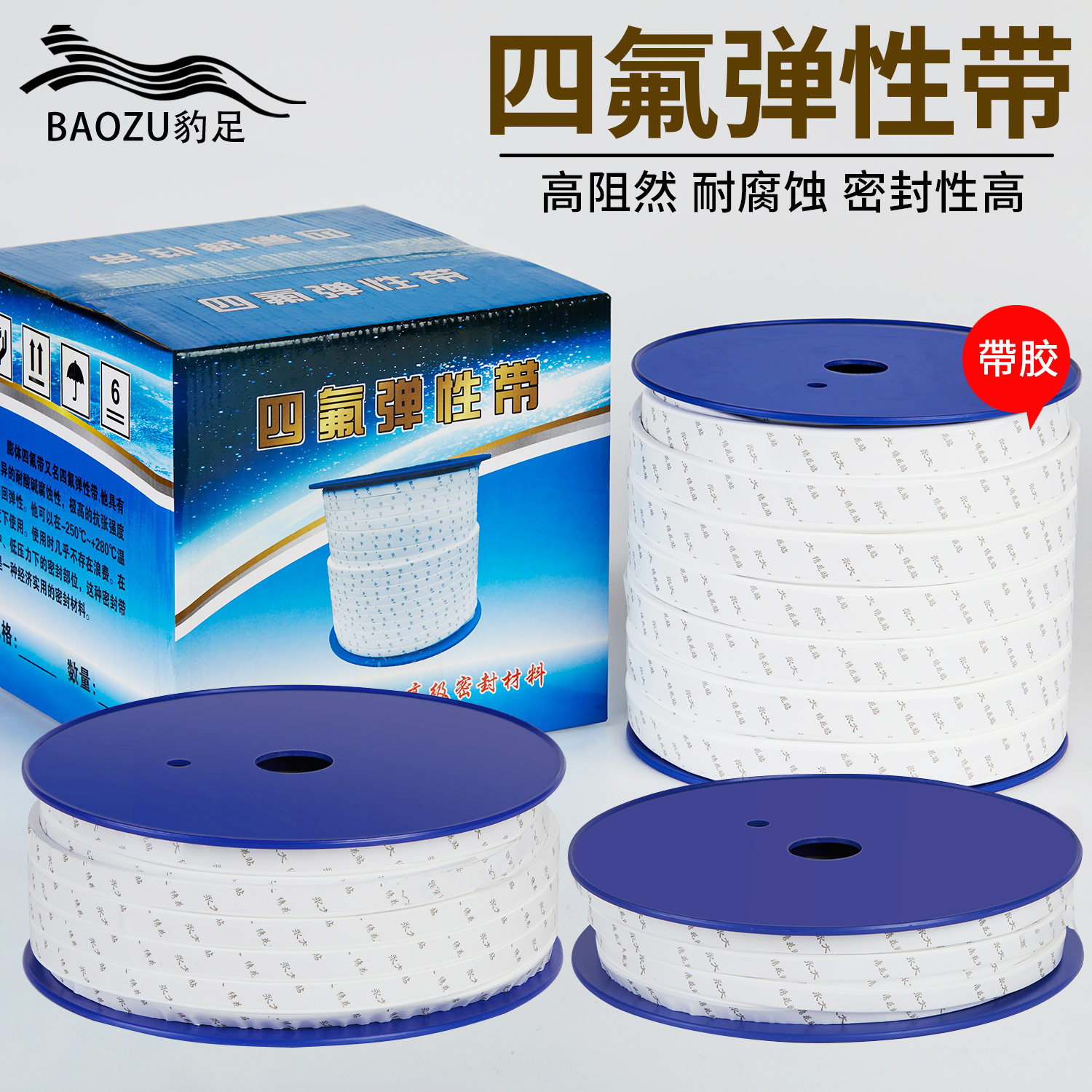 密封条密封条四氟带聚四氟乙烯