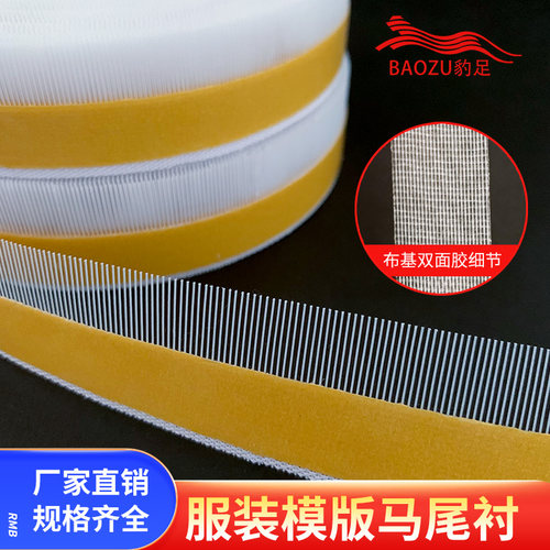 马尾衬绗线豹足不易跳针