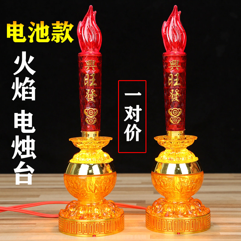 电池财神灯供灯长明灯佛龛灯一对
