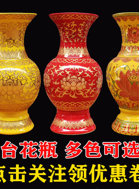莲花富贵瓶插花瓶佛瓶佛前瓶佛具办公家居喜庆花瓶财神瓶家用陶瓷