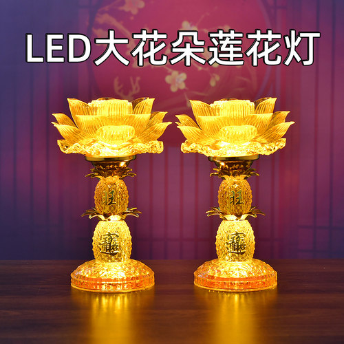 插电佛龛莲花灯家用乔迁开业LED