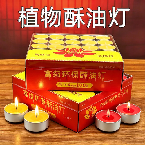 无烟酥油佛堂家用酥油蜡烛