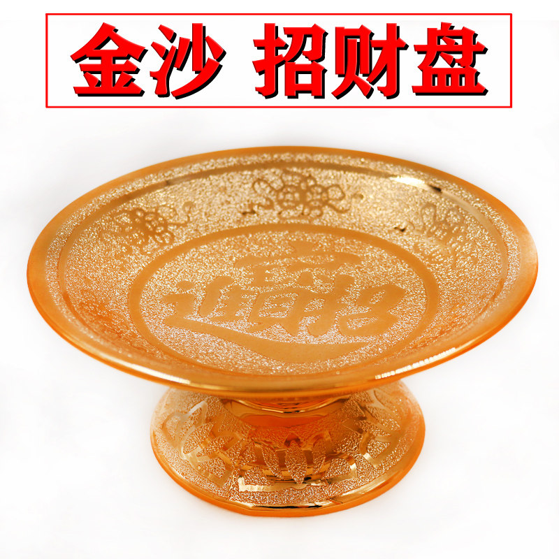 金沙盘 供盘佛盘 贡品盘 财神供盘 家用供奉家用陶瓷供果盘