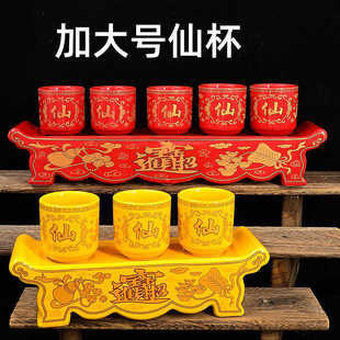 佛前 财神供杯供水杯净水杯供佛杯陶瓷莲花供酒杯三供杯 仙杯仙堂