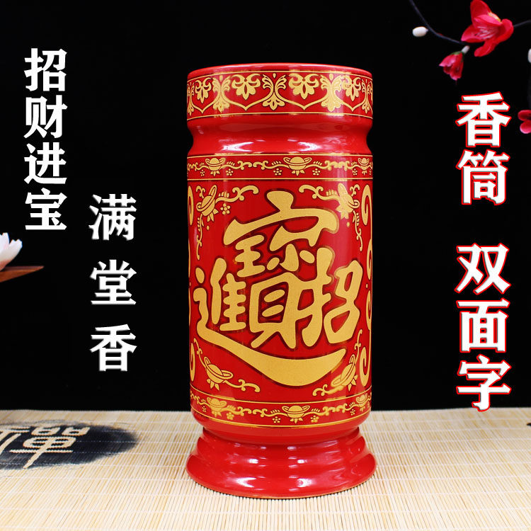 陶瓷陶瓷招财进宝防潮香筒