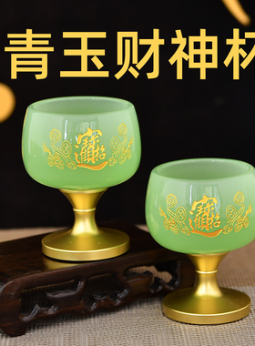 供杯水杯财神供酒杯佛堂关公祖先