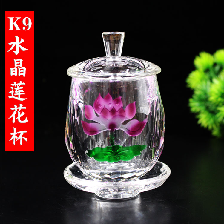 水晶净水杯莲花杯大悲水财神杯