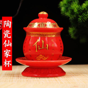 供杯 佛家道家仙家杯 莲花杯净水杯 大悲水杯招财杯财神杯 圣水杯