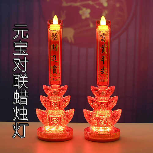 财神灯LED供灯佛灯长明灯