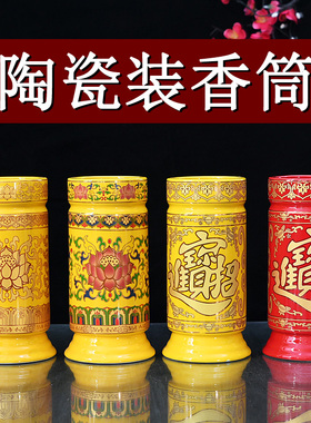 装香筒莲花招财存放竹签香