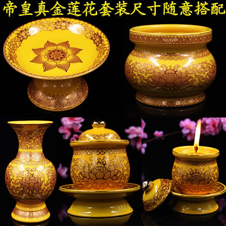 供盘佛具套装供佛花瓶莲花盘香炉