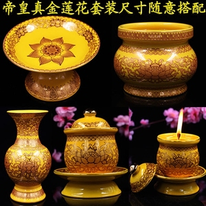 正宗佛堂家用 供果盘贡品盘佛台佛龛莲花陶瓷供奉供碟水果盆供具