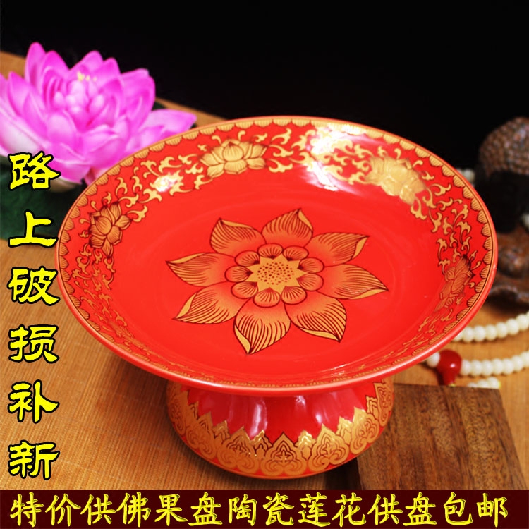 莲花陶瓷贡品高脚包邮供盘