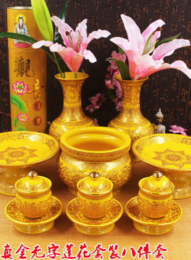 佛前香炉莲花杯供盘摆件净水瓶