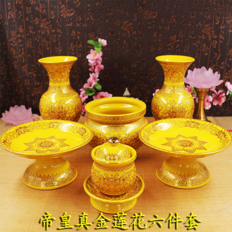 佛堂摆件陶瓷香炉插花花瓶供佛果盘无字莲花净水瓶大悲水供杯套装