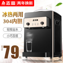 水宿舍学生 迷你型冰热两用桶装 志高饮水机台式 冷热家用小型新款