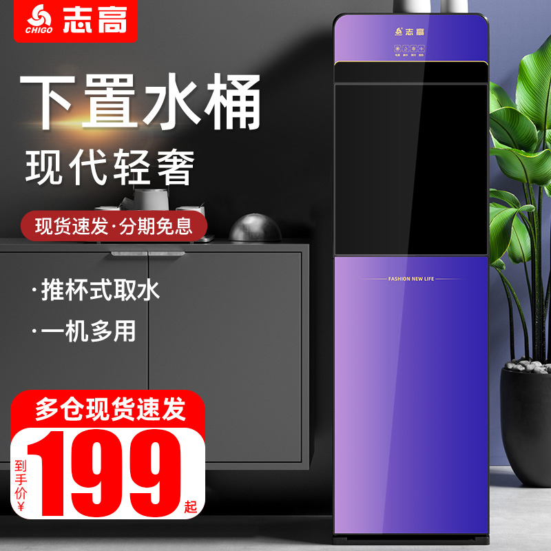 Pescod Water dispenser bucket vertical Hot and cold household Cooling Heating fully automatic intelligence Dual use new patternin the Kitchen Appliances , Dispenser  category - from Buy2taobao.com to provide professional Taobao agent buy service