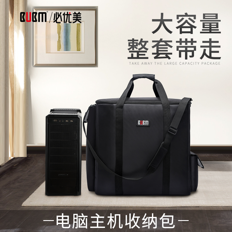 bubm台式电脑主机包电竞运输包机箱收纳包主机显示器电脑设备包大机箱手提袋适用于苹果联想戴尔华硕搬运M3M4