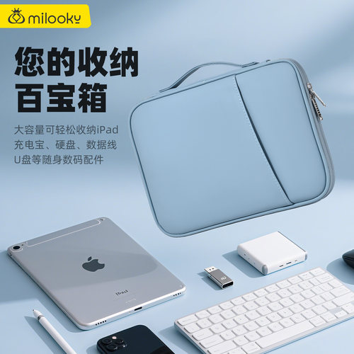 【精选好货】平板电脑数码收纳包