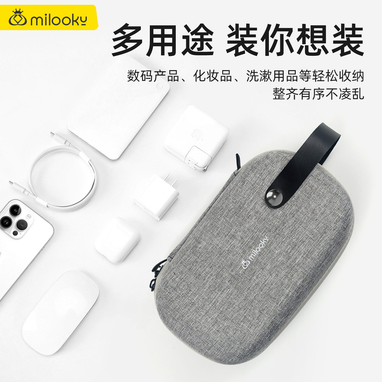 收纳包硬壳防震防摔数据线充电线充电宝移动电源硬盘充电器插头耳机手机数码配件保护套盒子袋收纳盒便携手提