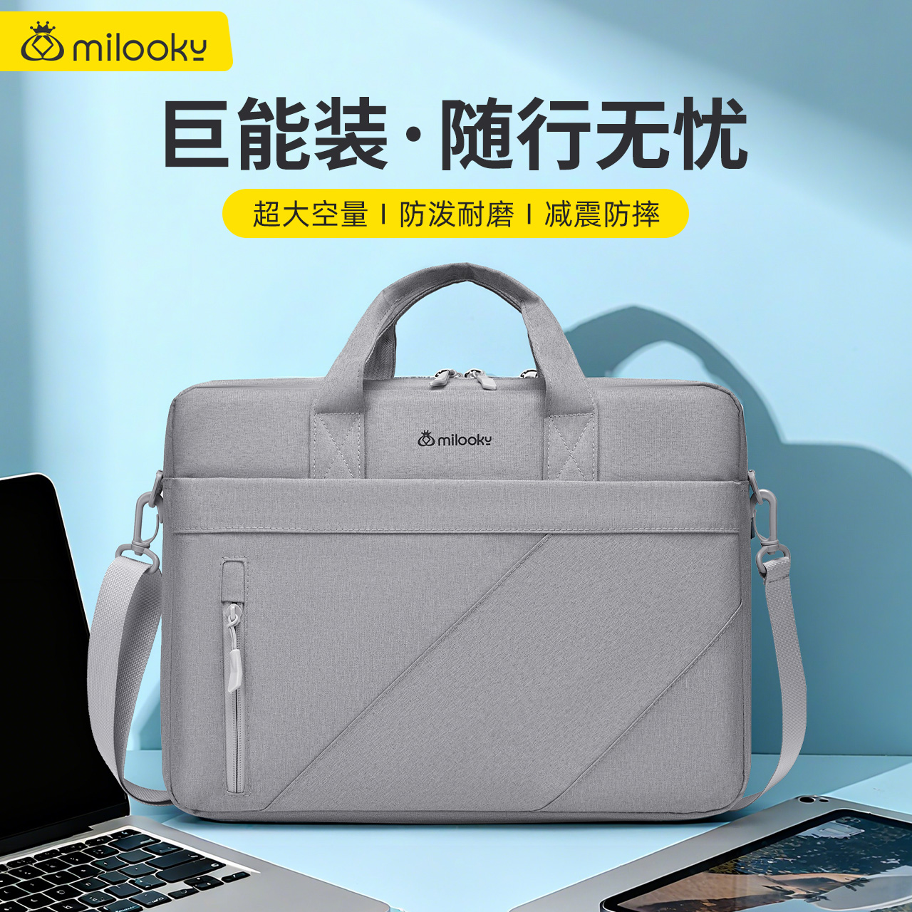 【精选好货】减震防摔单肩电脑包