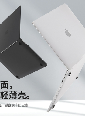 适用于苹果电脑保护壳macbook14英寸air15保护套15.3英寸笔记本neo新款pro16英寸13.6超轻薄M3可贴膜M2M4M5