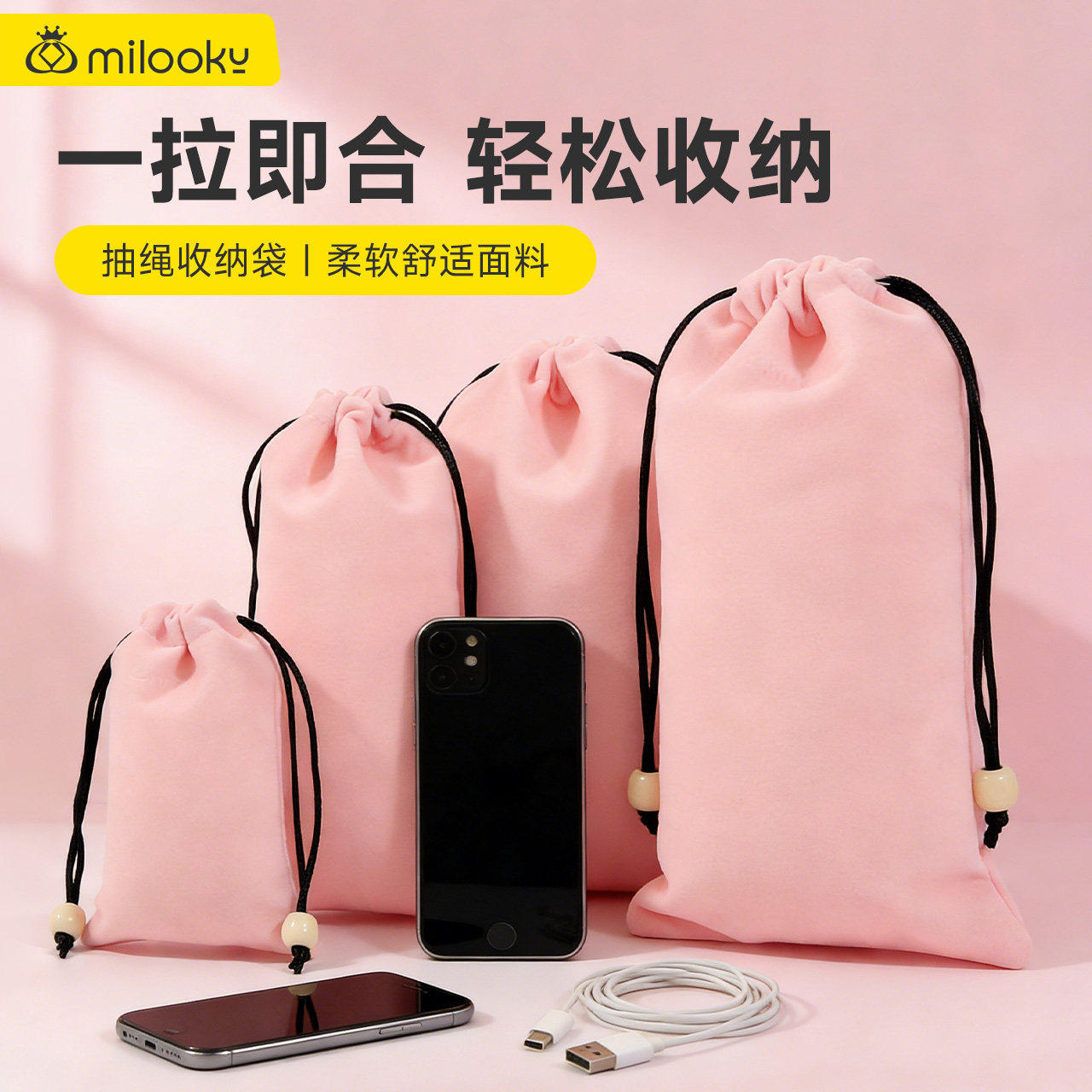 新品抽绳收纳袋大开口收纳包多功能便捷抽绳束口舒适柔软适用数码配件化妆品文具手机首饰充电宝移动硬盘,3C数码配件,数码收纳整理包,淘宝优惠券,粉丝福利购,淘宝优惠卷