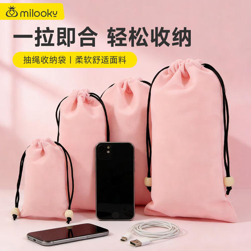 【精选好货】多功能抽绳收纳袋