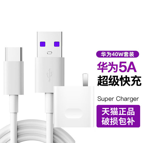 Type-c数据线快充充电线5A适用于Tpye-C华为P40p30p20小米12vivo充电器线nova7荣耀9x手机tpc8安卓mate40pro5