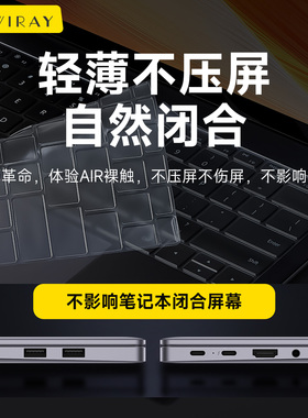 适用于华为荣耀MagicBook16寸X14Pro电脑键盘膜V透明键盘保护膜XPro笔记本MateBook防尘D15全覆盖SE贴膜薄13s