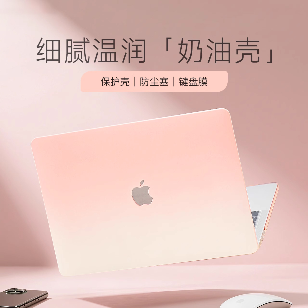【精选好货】2025新款保护壳系列