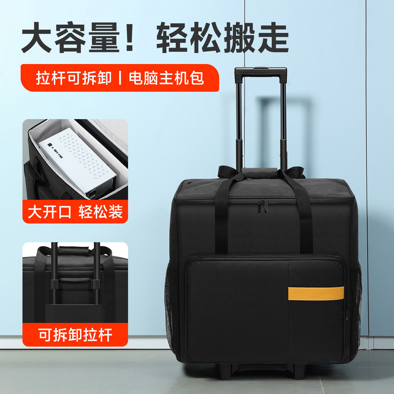 台式电脑主机包大容量机箱收纳包外设电竞显示器运输包带滑轮可拆卸拉
