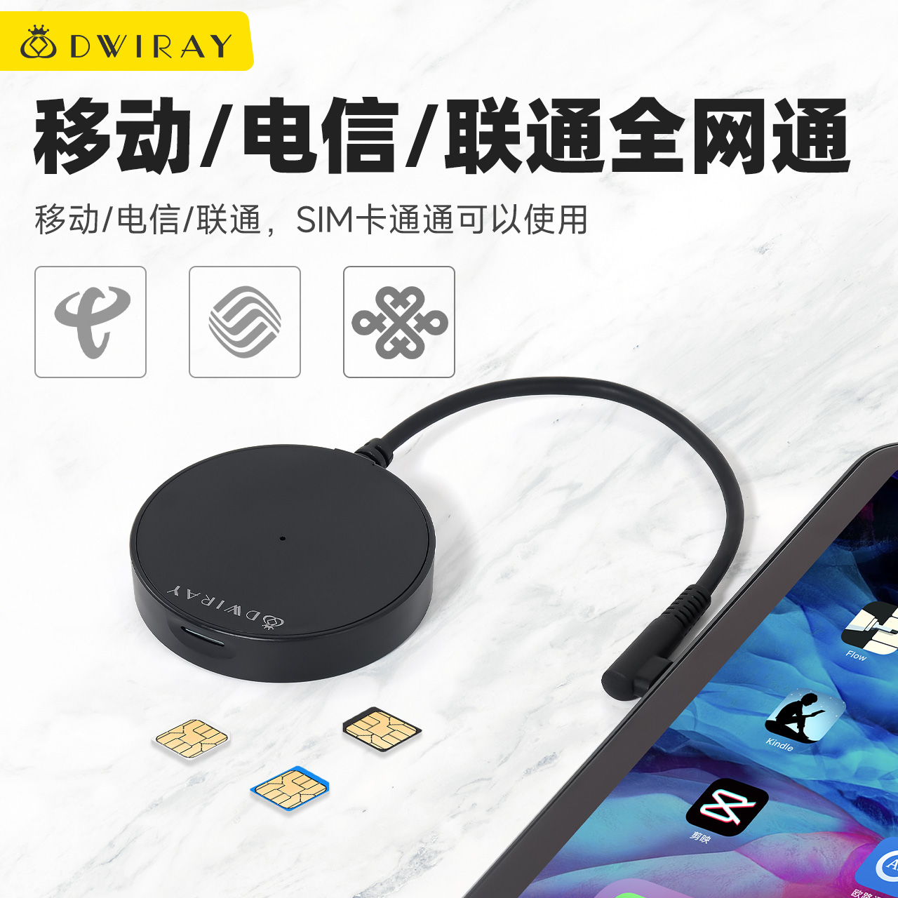 Type-C外置电话卡转换器无线上网卡适用于华为小米苹果平板电脑ipad转接口wifi转接头4G拓展坞扩展坞磁吸快充