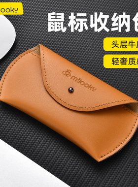 优质真皮鼠标包适用于妙控鼠标收纳包1/2代苹果macbook笔记本电脑蓝牙无线Magice Mouse保护套全包裹防泼防污