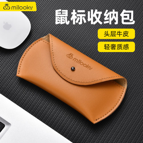 适用于苹果鼠标真皮保护套