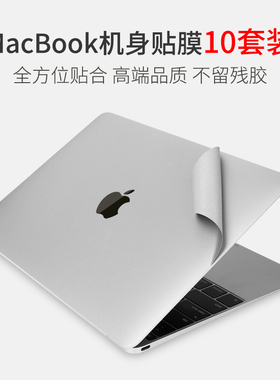 适用于苹果笔记本电脑膜macbook14英寸新款贴膜air15pro16贴纸全套neo机身上下盖屏幕膜13键盘膜M2M3M4M1M5