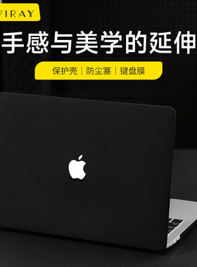 适用于Macbook14苹果电脑保护套macbookpro16寸保护壳笔记本新款15纯色Air15寸外壳可贴膜壳M5M4M3