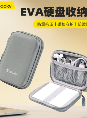 2.5英寸硬盘收纳盒适用科硕移动机械硬盘西部数据1T机械硬盘黑盘固态硬盘NewQ无线移动硬盘联想F508移动硬盘