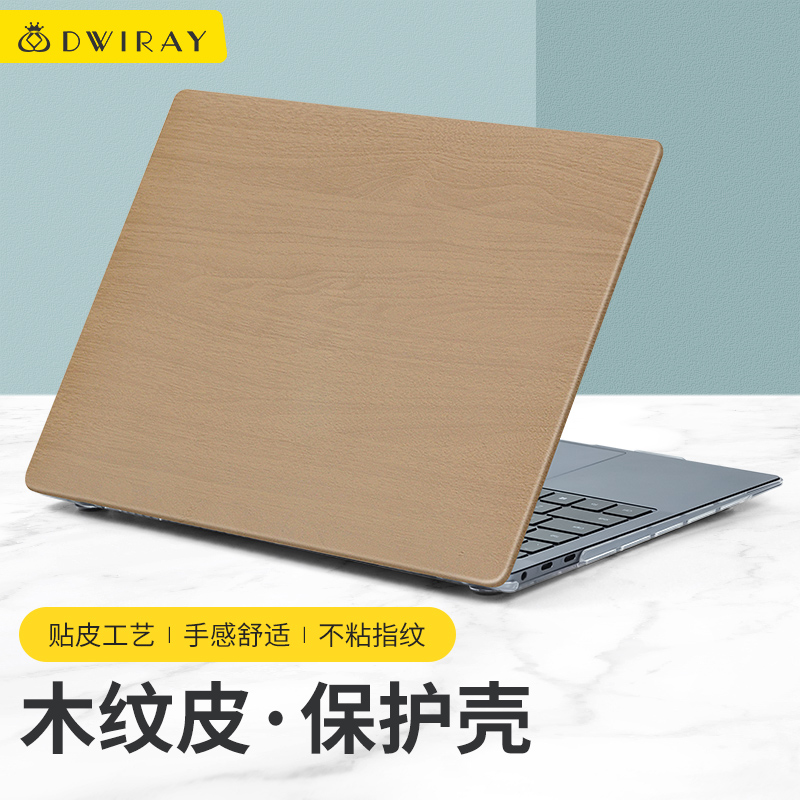2025新款木纹皮保护壳适用于微软