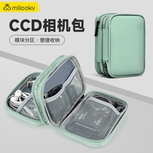 CCD相机收纳包高品质细腻手感
