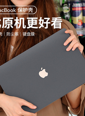 适用于苹果笔记本电脑保护套macbook14英寸保护壳air15pro16外壳2026新款轻薄壳15.3英寸M2M3M4防刮耐磨M1M5