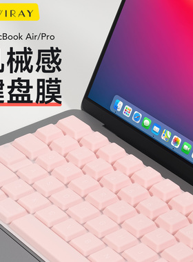 长指甲美甲机械键盘膜适用于苹果电脑Macbook14英寸2026款Pro16寸超轻Air15笔记本保护膜贴膜M1M2M5M3M4硅胶