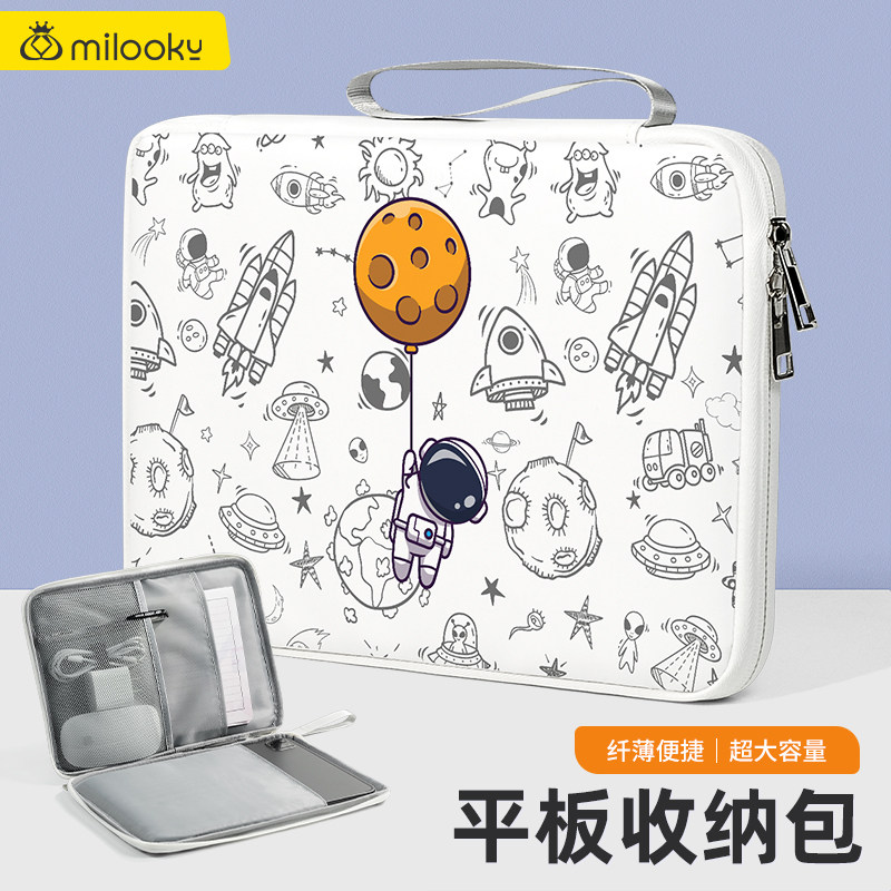 ipad收纳包平板电脑收纳保护套
